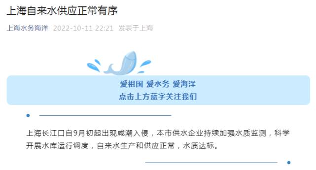 上海自来水供应安全稳定，水务部门保障市民用水无忧